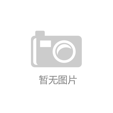 V7爱体育- 爱体育官方网站- APP下载2171